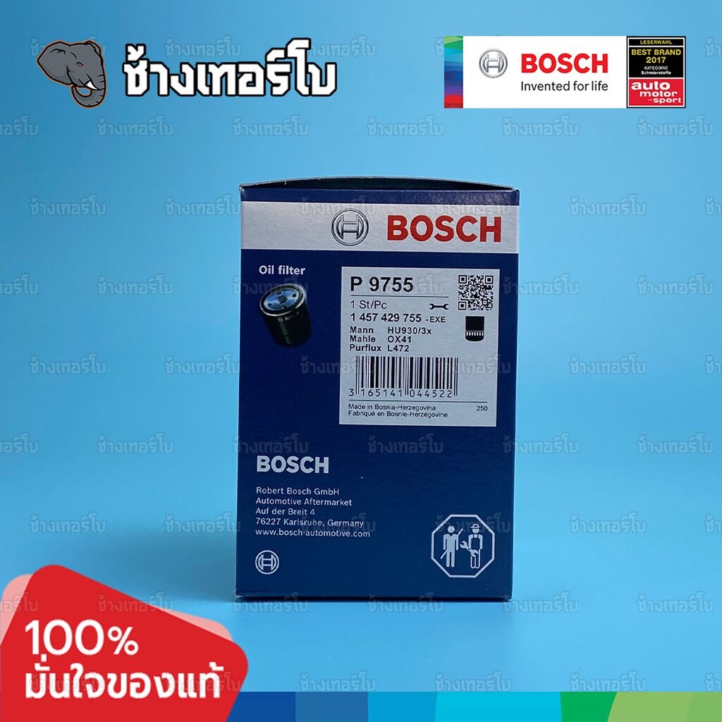 #BM101 (P 9755) BMW 528i (E28), 523 (E34), 628 CSi, 633i (E24), 728i (E23) / BOSCH กรองเครื่องEOB