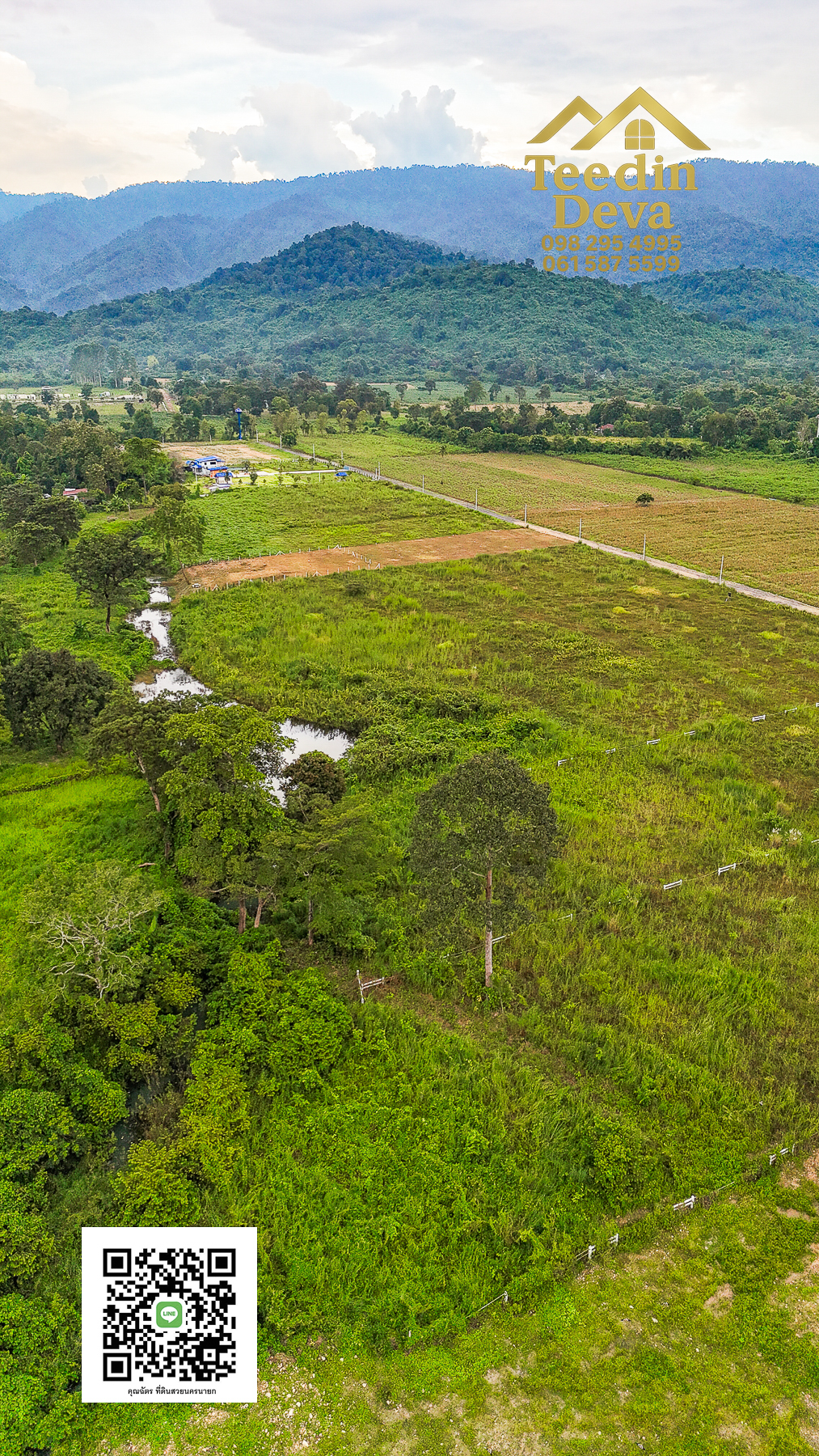 🌿 “ที่ดินในฝัน...ริมสายน้ำ ใต้เงาภูเขา” 2 ไร่ 3 งาน 84 ตรว. ต.เขาพระ อ.เมือง จ.นครนายก 🏞️