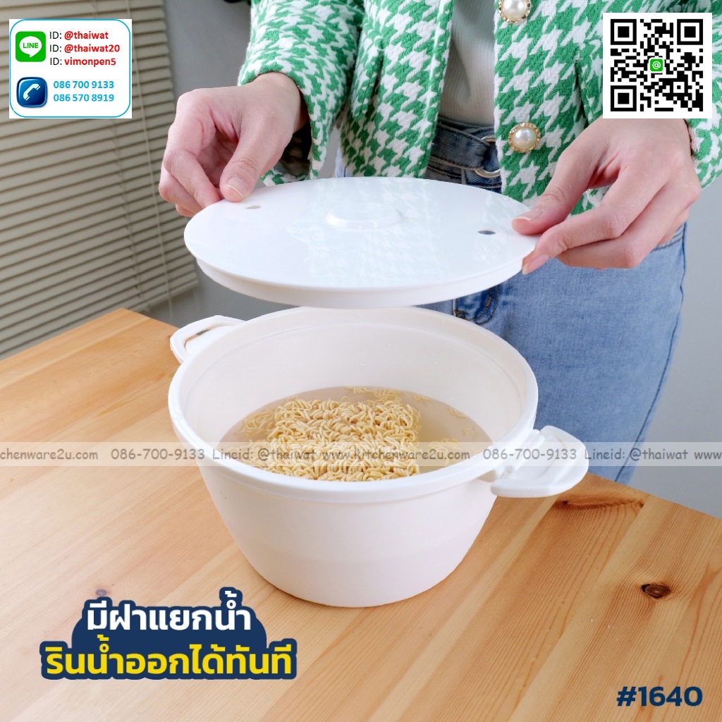 P09892 กล่องถนอมอาหารไมโครเวฟ (24.5 x 20 x 12.4 cm) 1.6 ลิตร อย่างดี No.1640 (ราคาส่งต่อ 1 โหล :12 ใบ:เฉลี่ย 70 บต่อใบ)