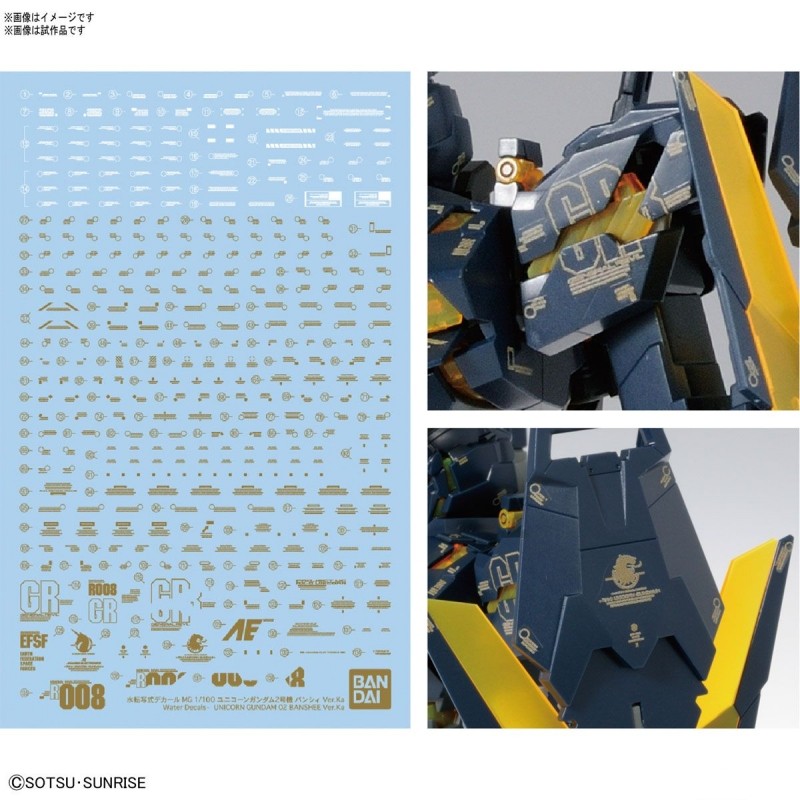 (MG) 1/100 UNICORN GUNDAM 02 BANSHEE VER KA