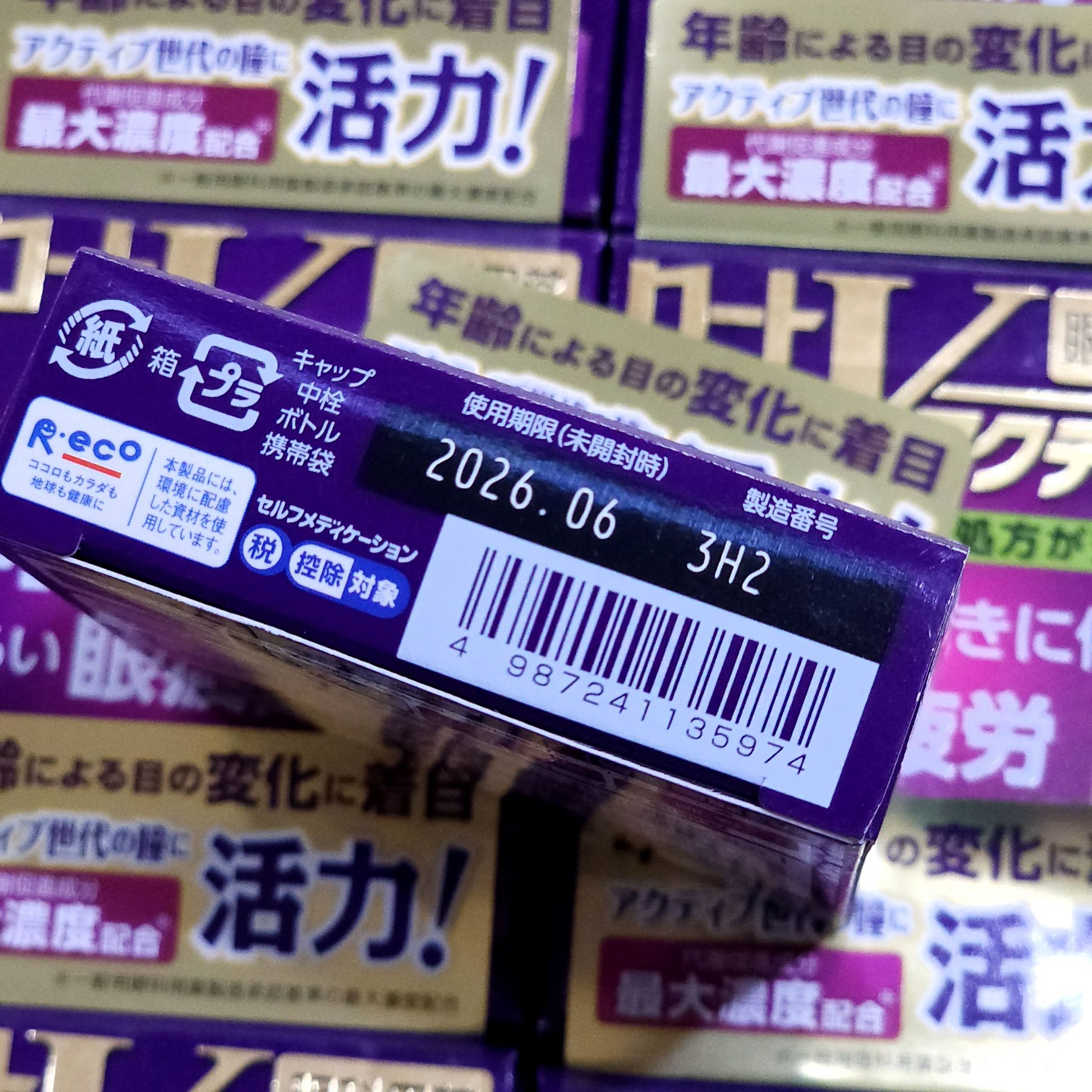 น้ำตาเทียม ROHTO V ACTIVE 13ml.