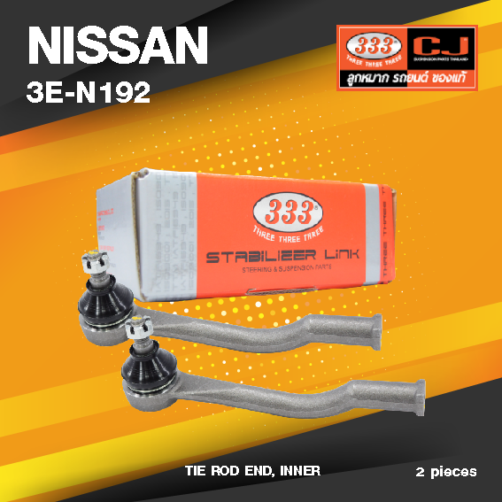 (เกลียวใน) (ประกัน 6 เดือน) ลูกหมากคันชักใน NISSAN FRONTIER (ZDI30) ปี 2001-On นิสสัน ฟรอนเทียร์ / 3E-N192 / ยี่ห้อ 333 (1คู่ 2 ตัว) TIE ROD END, INNER (ซ้าย / ขวา)