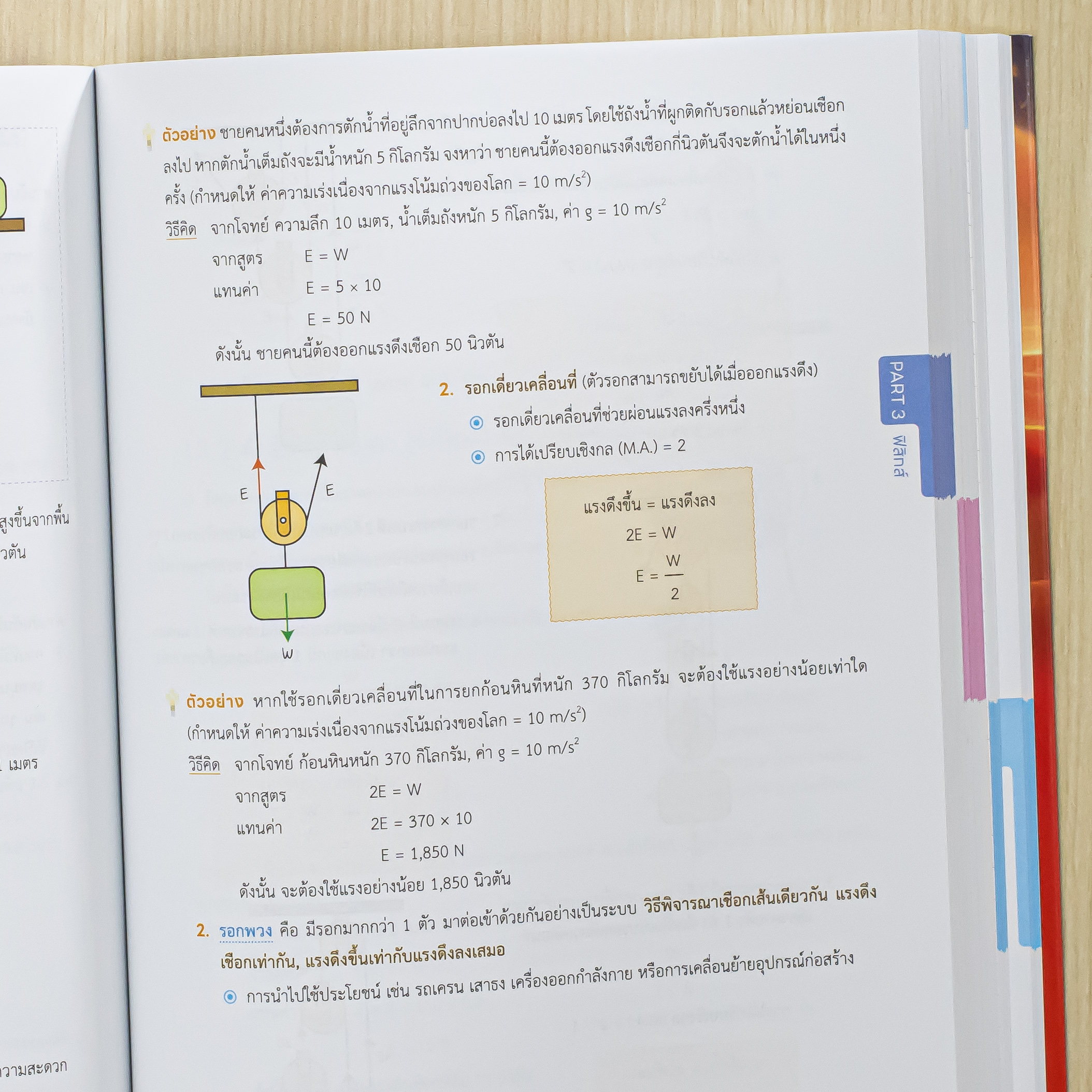 Infopress (อินโฟเพรส) หนังสือ สรุปเนื้อหาครบ + ข้อสอบเข้ม วิทยาศาสตร์ ม.ต้น [ฉบับปรับปรุง ครั้งที่ 2] มั่นใจเต็ม 100 - 76484