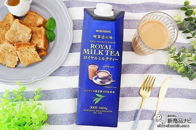**ลอตใหม่** ชานม Moriyama royal milk tea ขนาด 1000ml จากญี่ปุ่น