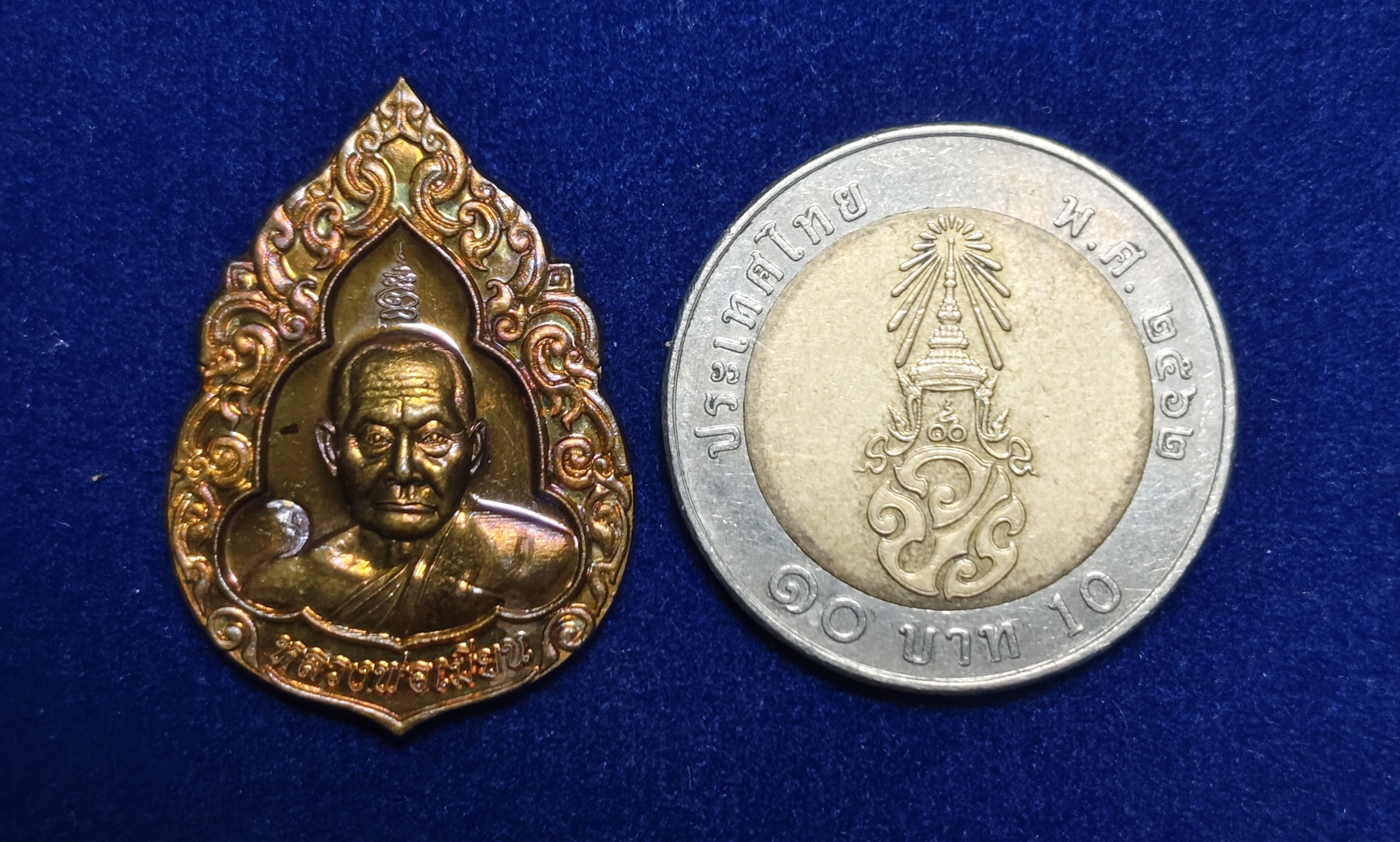 เหรียญ หลวงพ่อเมียน วัดบ้านจะเนียง รุ่นเมียนทรัพย์ทวีคูณ อ.กระสัง จ.บุรีรัมย์ ปี2559
