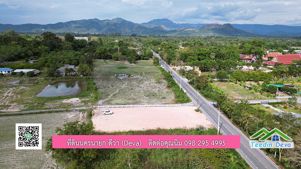 ที่ดินนครนายก วิวภูเขา ขนาด 330 ตร.ว. ติดถนนลาดยาง อยู่ทางเข้าโรงเรียนเตรียมทหาร การเดินทางสะดวก ทำเลดี ทำธุรกิจได้