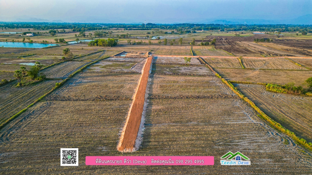 🌿 ที่ดินสวยๆ ขนาด 2 ไร่ พร้อมน้ำไฟ ดินดี น้ำดี อากาศดี มีเพื่อนบ้าน ณ ต.ปากพลี อ.ปากพลี จ.นครนายก