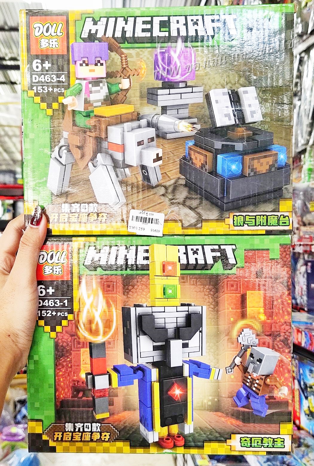 💥💥 เลโก้มายคราฟ Minecraft ตัวต่อ เลโก้ เซ็ท 2 กล่อง 💥💥