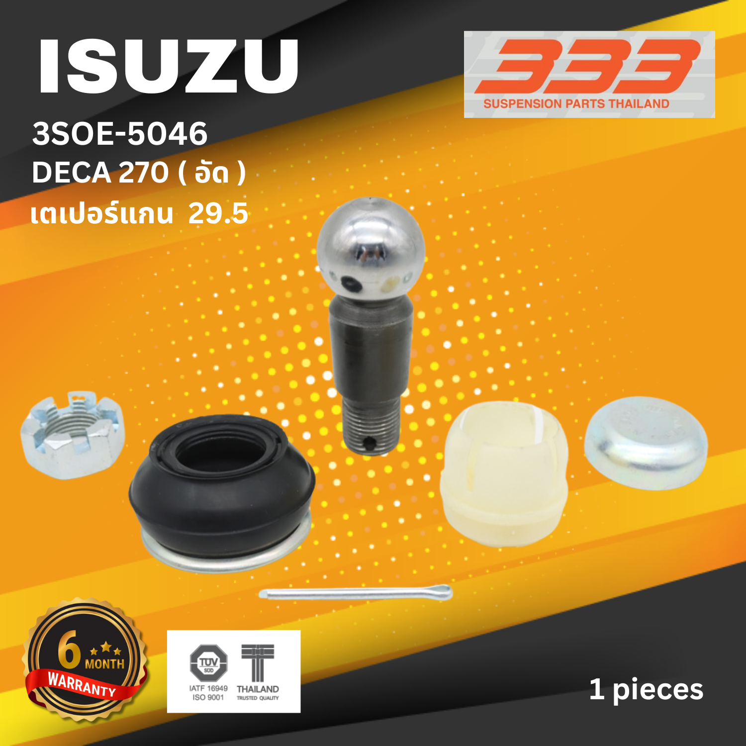 ชุดซ่อม ลูกหมาก คันชัก ISUZU DECA 270 ( อัด ) อีซูซุ เดก้า ขนาด เตเปอร์แกน 29.5 มิล เบอร์ แท้ 1-4350-801-0 / 3SOE - 5046 ยี่ห้อ 333 (ประกัน 6 เดือน)