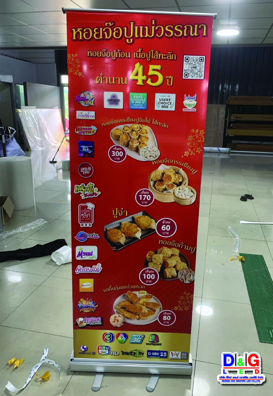 ป้ายโลอัพ