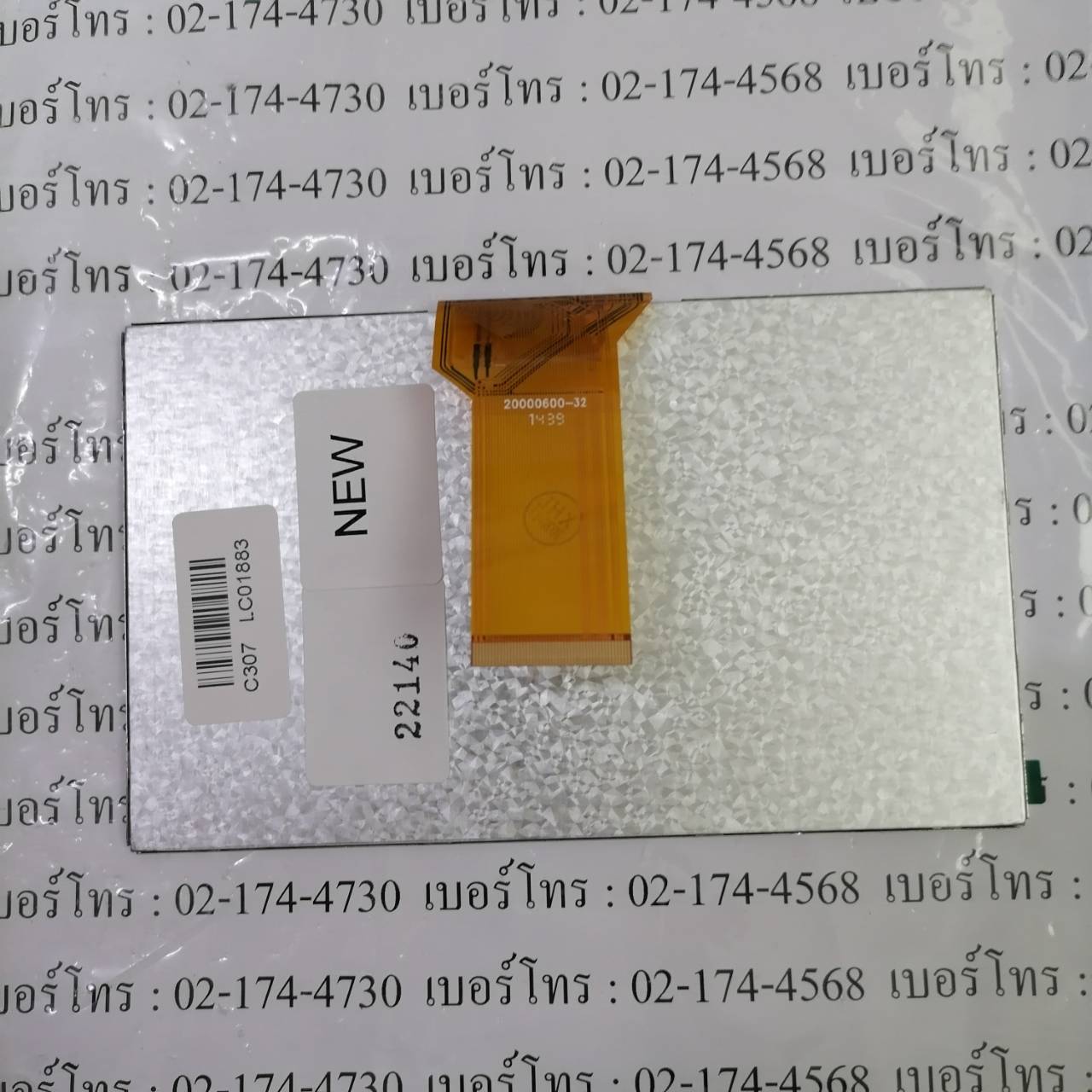 LCD PANEL " INNOLUX " MODEL : AT070TN90