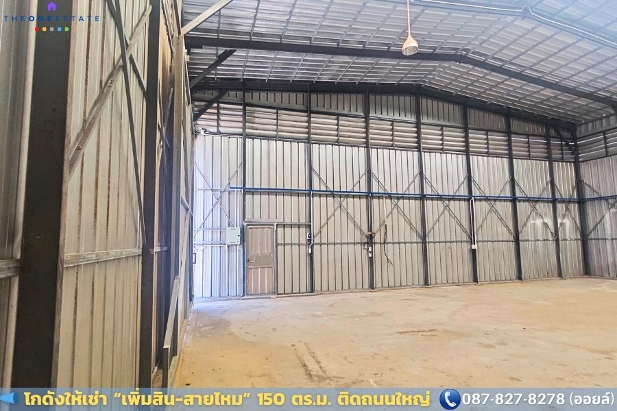📣 โกดังให้เช่า “เพิ่มสิน-สายไหม” 150 ตร.ม. 🏢 | ติดถนนใหญ่ 🛣️ ใกล้ 7-Eleven 🏪 ทำเลโลจิสติกส์ศักยภาพสูง 🚛