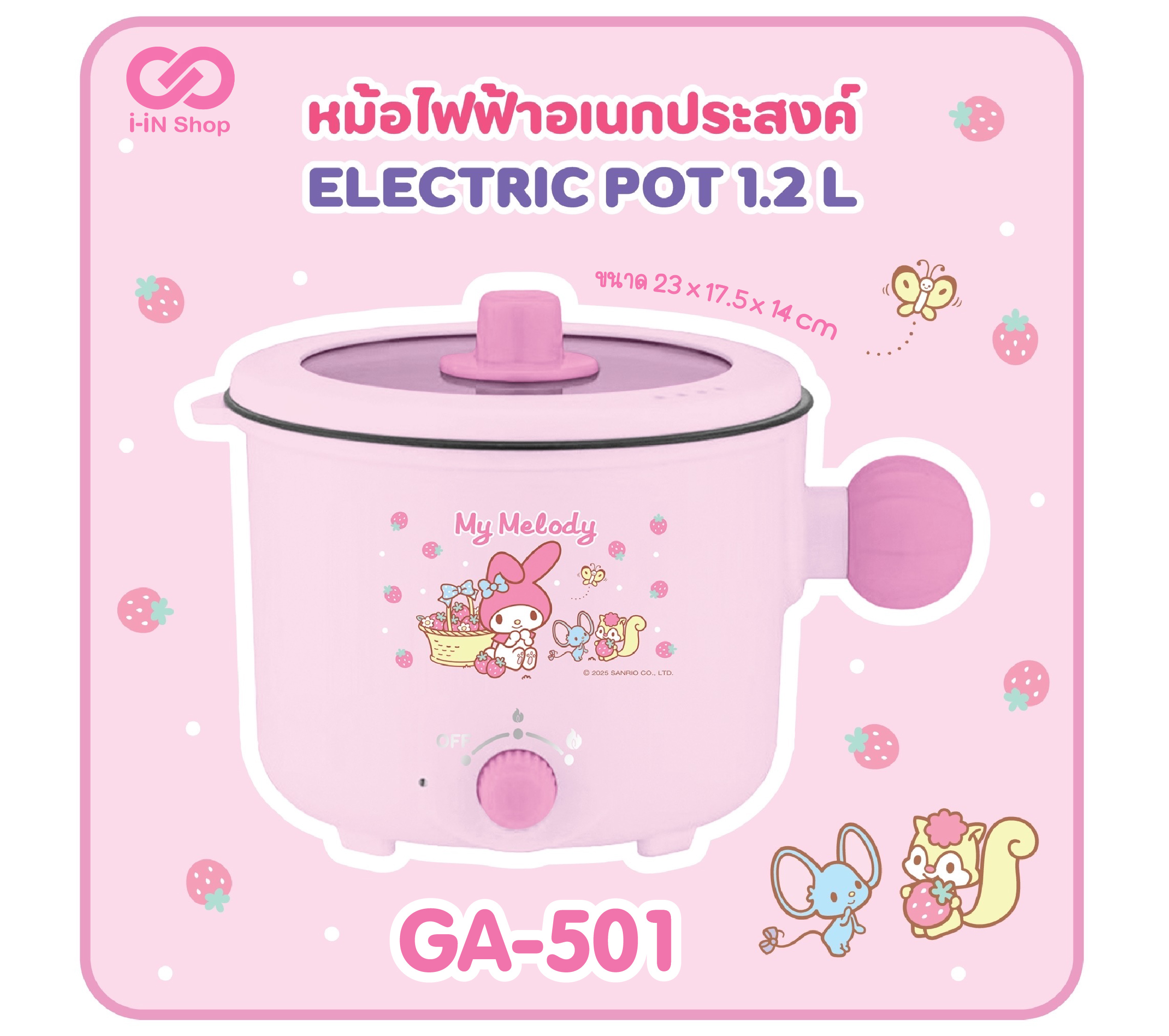 (PREORDER) หม้อไฟฟ้า 1.2 ลิตร My Melody GA-501 แพ็คละ 720 บาท/ 3ชิ้น (ชิ้นละ 240 บาท)
