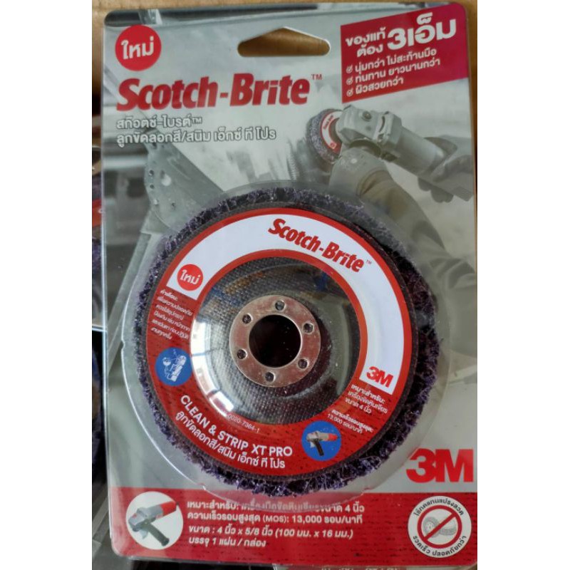 3M Scotch Brite ลูกขัดลอกสี/สนิม รุ่น XT-PRO