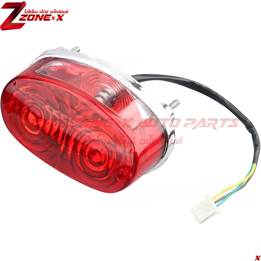 ไฟท้ายเบรค Tail Brake Light 3 wire 125cc to 250cc Chinese ATVs quads and go kart MOTOZONE-X(โมโตโซน-เอ็กซ์) อะไหล่/Part