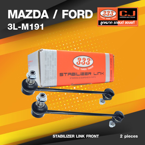 (ประกัน 6 เดือน) ลูกหมากกันโคลงหน้า MAZDA / FORD BT50 PRO 2WD / FORD RANGER ปี 2011-2021 มาสด้า ฟอร์ด บีที50 / ขนาด ยาว A 256 mm. / เกลียวเสื้อ B 12 mm. / ตัวเลขบอกทิศ C 12' / 3L-M191 / ยี่ห้อ 333 (1คู่ 2 ตัว) (STABILIZER LINK FRONT) (ซ้าย / ขวา)