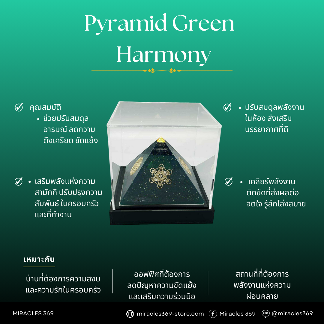Pyramid Green XL 🟢 MASTER : Harmony (8 metres-radius)