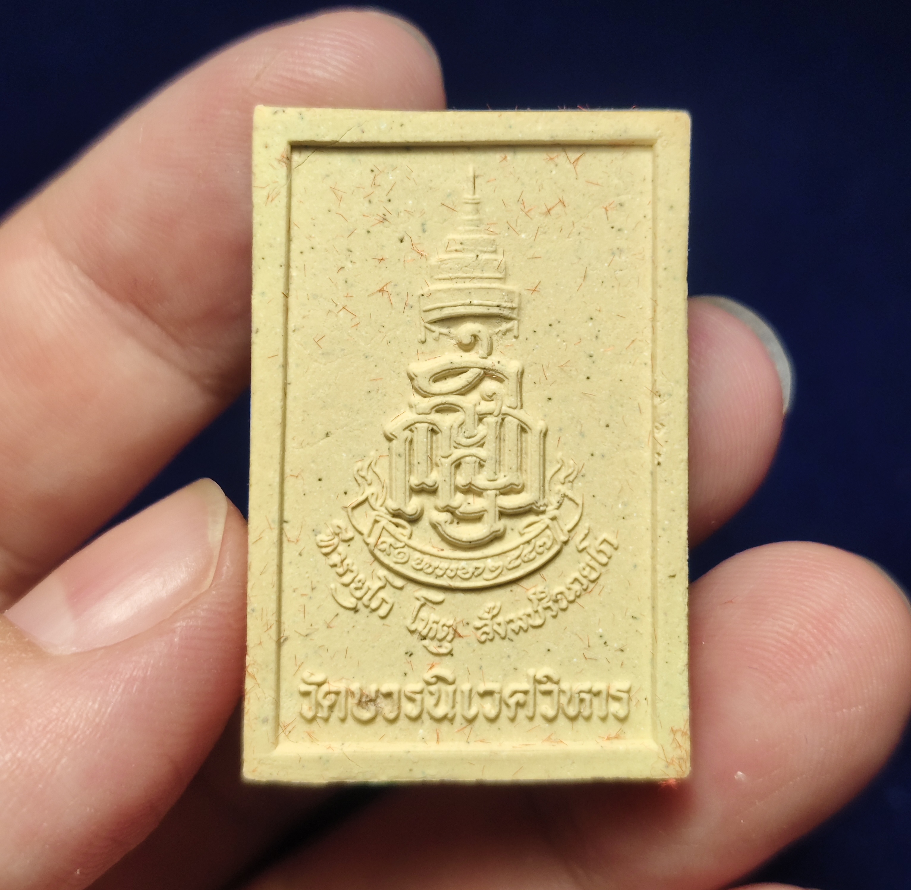 พระผงไพรีพินาศ"ผสมผงตะไบทอง,มวลสารจิตรลดา วัดบวรนิเวศน์วิหาร ปี2546 สวยๆ พร้อมกล่องเดิม