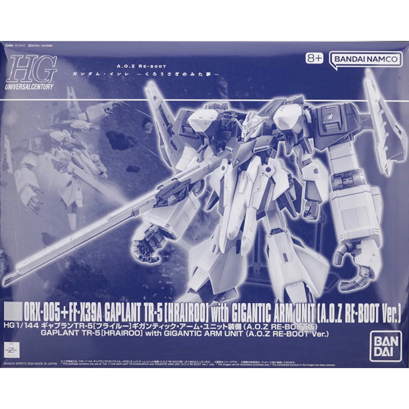 (HG) 1/144 GAPLANT TR-5 [HRAIROO] with GIGANTIC ARM UNIT (A.O.Z RE-BOOT Ver.)(Premium Bandai)