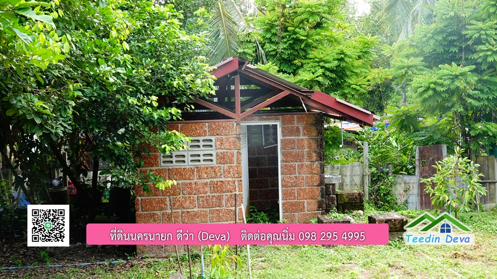 ที่ดินนครนายก สวนผลไม้ พื้นที่ 7 ไร่ ปลูกทุเรียน มังคุด ลองกอง มะยมชิด มีอาคาร 4 หลัง ด้านหน้าถนนสาธารณะ ด้านหลังติดอ่างเก็บน้ำ