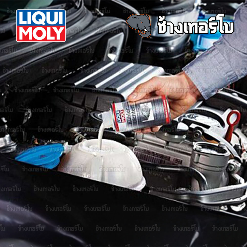🟥LIQUI MOLY ⏩Radiator Stop Leak⏪ น้ำยาอุดรอยรั่วในหม้อน้ำ ขนาด 150 ml. / ช้างเทอร์โบ