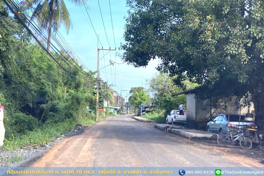📣 ที่ดินบางคล้าสวย 70 ตร.ว. ใกล้ถนนใหญ่ บรรยากาศดี พร้อมใช้ทันที ต.เสม็ดใต้ อ.บางคล้า จ.ฉะเชิงเทรา The Best ! | โทร. 085-992-9228
