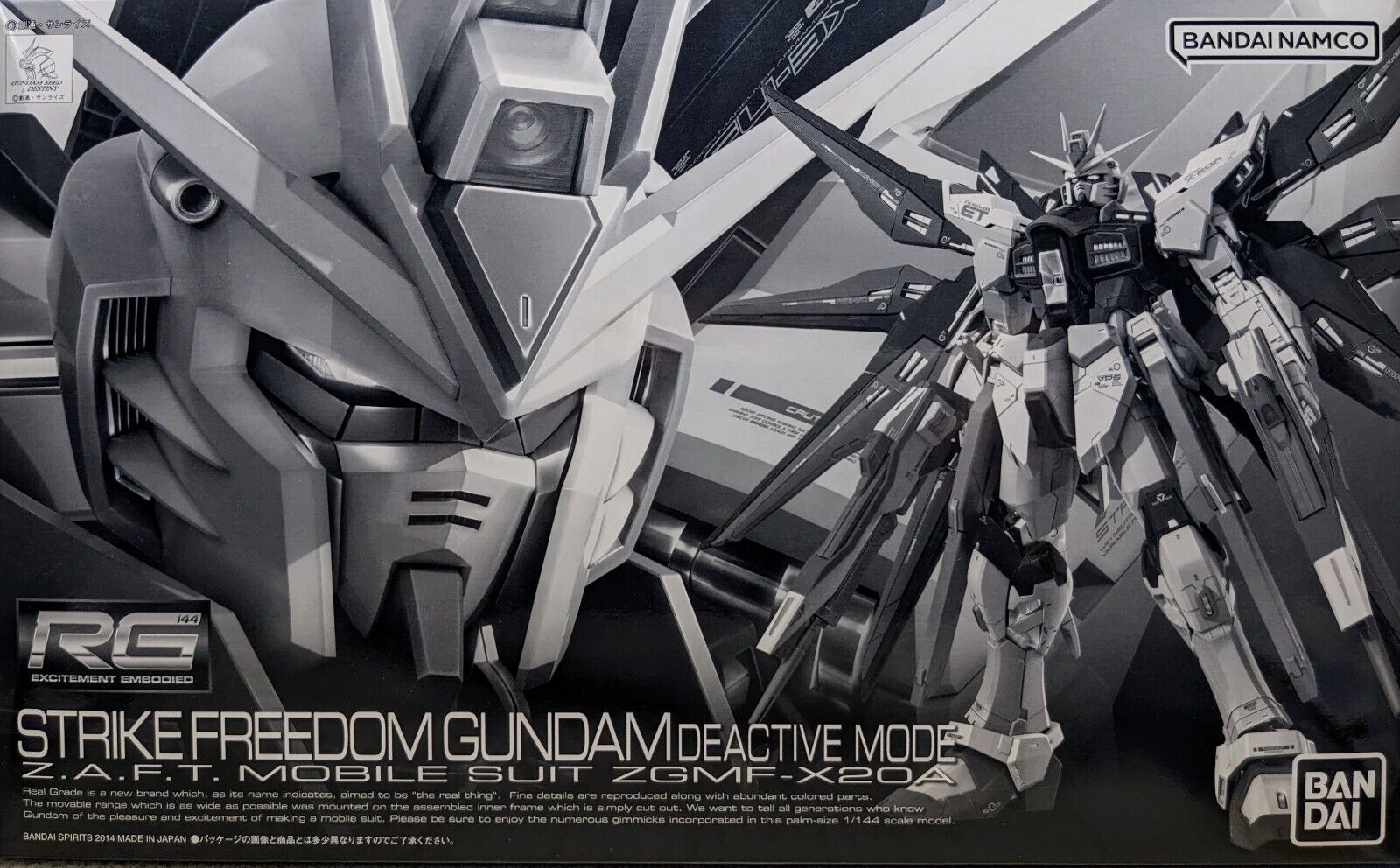 (RG) 1/144 STRIKE FREEDOM GUNDAM DEACTIVE MODE(Premium Bandai)