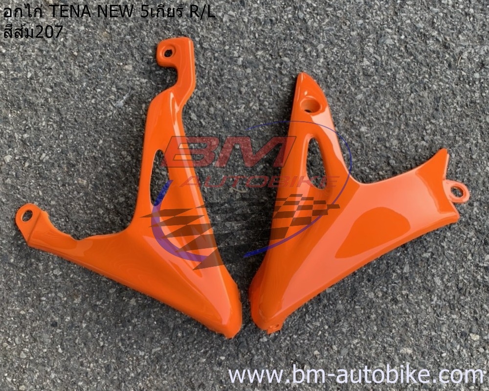 เทน่านิว อกไก่5เกียร์ TENA-NEW สีส้ม207 500 กรัม