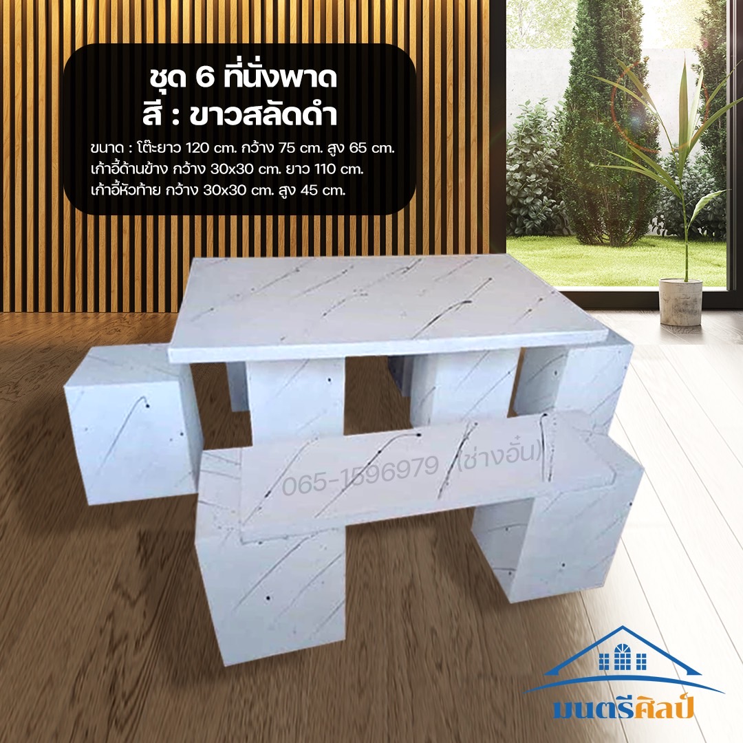 ชุดโต๊ะสนาม ชุด 6 ที่นั่ง สไตล์โมเดิร์น ชุดโต๊ะสนาม โต๊ะสนามกลางแจ้ง โต๊ะสนามปูนปั้น สุดยอดการออกแบบ งานดีไซน์โดยคนไทย นั่งสบาย สวยงาม แข็งแรง เข้ากับตัวบ้านและสวนอย่างลงตัว ชุดโต๊ะสนาม งานสวยเรียบหรู เสริมโครงเหล็ก สวยงาม แข็งแรง ทนทาน ทนแดด ทนฝน เฟอร์นิ
