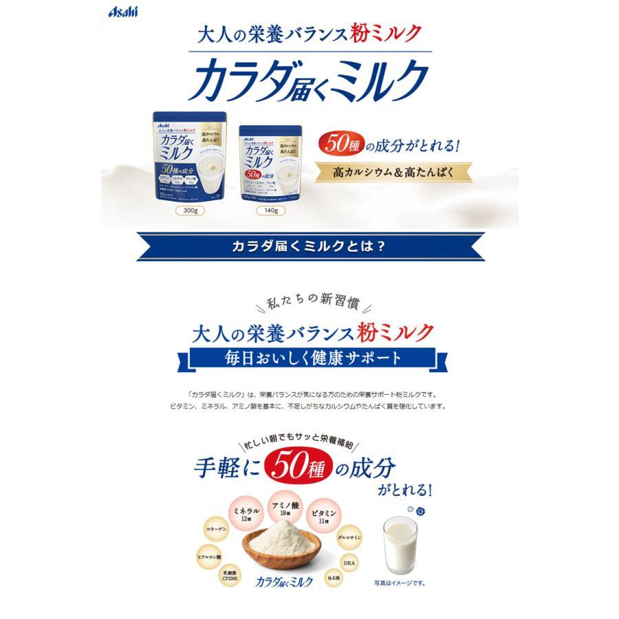 🥛✨ นมผงเสริมสารอาหารสำหรับผู้ใหญ่ Asahi Karada Todoku Milk アサヒ カラダ届くミルク 300g ✨🥛
