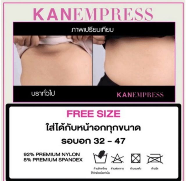 [3แถม3] ชุดชั้นในสปอร์ตบรา KANEMPRESS ลดล้างสต๊อกจากในห้างฯ ตัวละ800บ. ฟรีไซส์ ( ชมพู2, ดำ2, เนื้อ2)