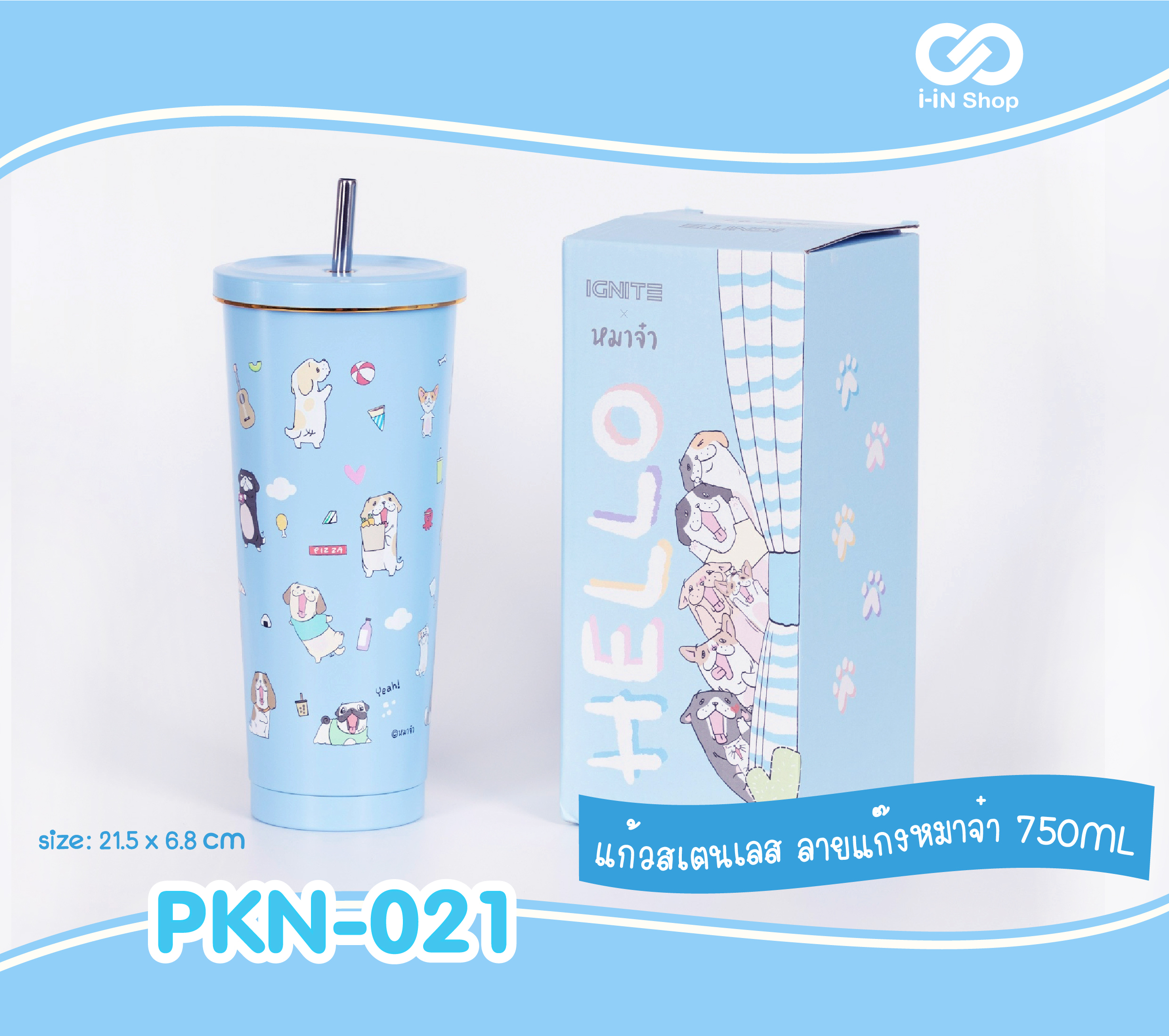 แก้วน้ำสแตนเลสหมาจ๋า 750ml PKN-021 แพ็คละ 1,200 บาท/ 3ชิ้น (ชิ้นละ 400 บาท)