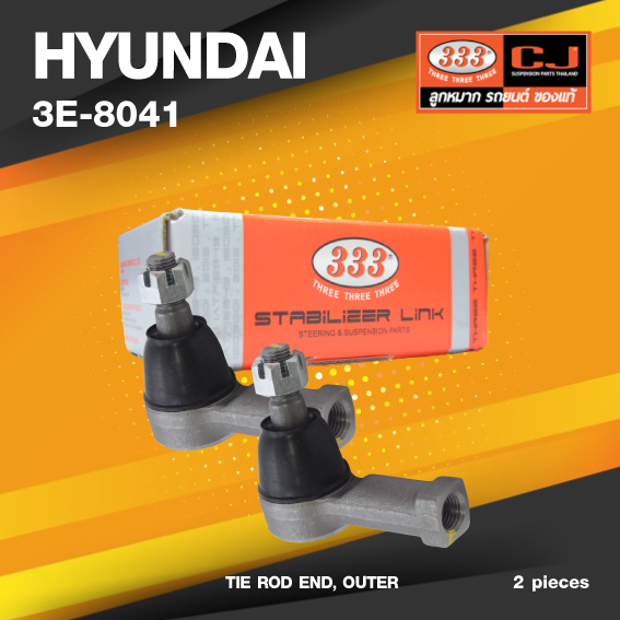 (ประกัน 6 เดือน) ลูกหมากคันชักนอก HYUNDAI POSTER / STAREX ปี 1986-1994 ฮุนได / 3E-8041 / ยี่ห้อ 333 (1คู่ 2 ตัว) TIE ROD END, OUTER (ซ้าย / ขวา)