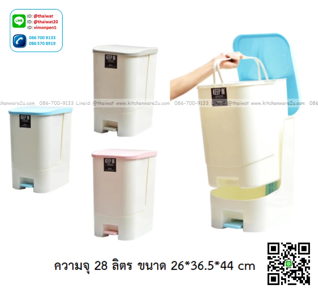 P12934 ถังขยะเหยียบ ECO 28 ลิตร (26*36.5*44 cm) เกรดเอ No.RW9296 ราคาขายส่งต่อ 6 ใบ :เฉลี่ย 400 บต่อใบ