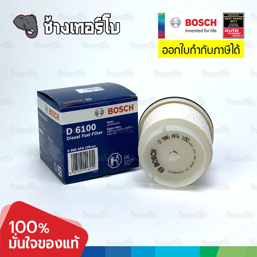 ✅BOSCH ⏩D6100⏪ #325 สำหรับ Toyota Vigo, Fortuner, Commuter 2.5, 3.0 ปี 2005-2015 / กรองเชื้อเพลิงJFB