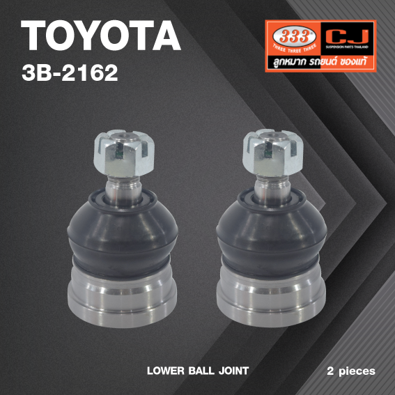 (2 ตัว) ลูกหมากปีกนกล่าง TOYOTA KE30 / KE70 / TT140 / TT141 ปี 1981-1986 / โตโยต้า / 3B-2162 / ยี่ห้อ 333 LOWER BALL JOINT