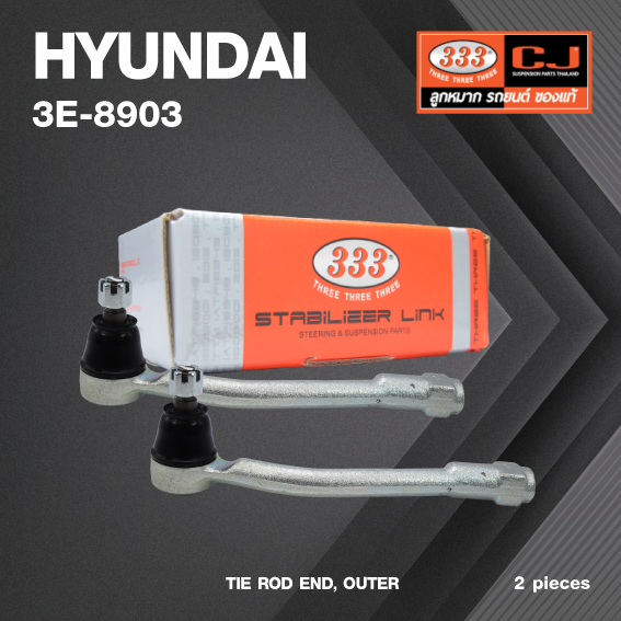 (2ตัว) ลูกหมาก คันชัก นอก HYUNDAI H1 ปี 2006-On / ฮุนได / 3E-8903 / ยี่ห้อ 333 (1คู่ 2 ตัว) TIE ROD END, OUTER (ซ้าย / ขวา)