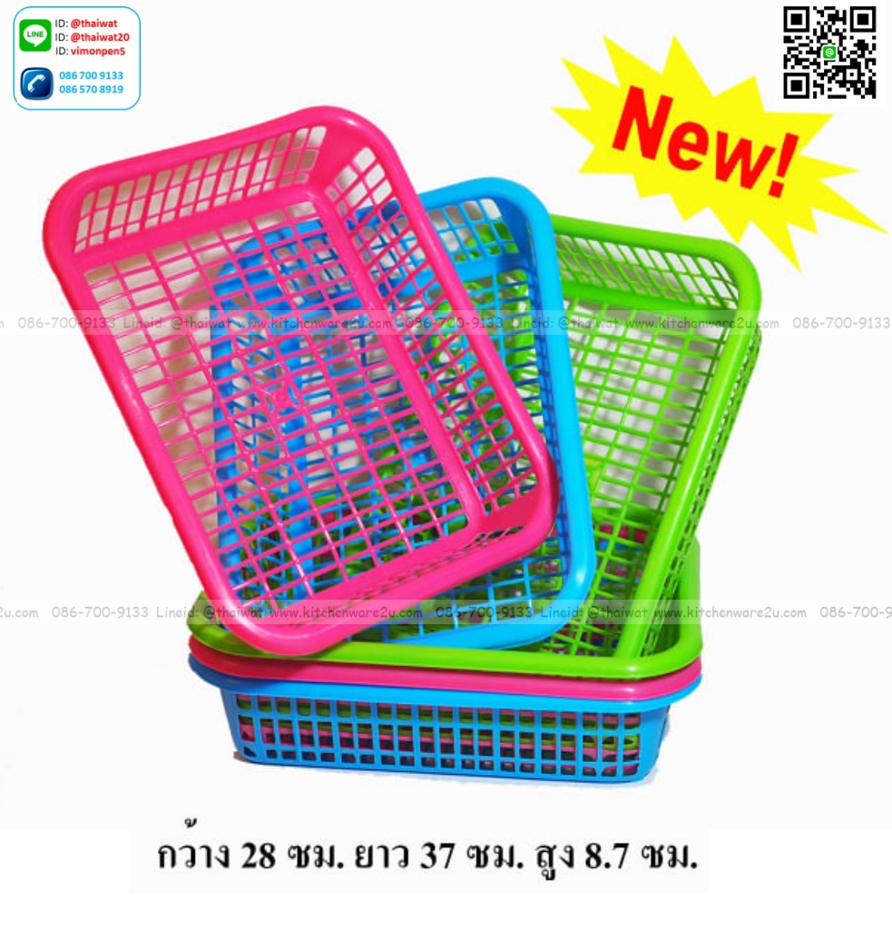 P03654 ตะแกรงเหลี่ยม ใส่ A4 ได้ (28*37*8.7 cm) สีหวาน ราคาส่งต่อ 1 โหล : 12 อัน