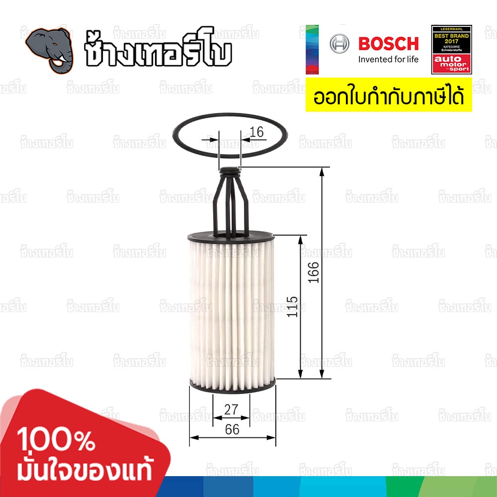 #BZ120 (P 7199) BENZ M276 M278 C43 S500 W205 GLC GLE SLC W222 W218 SLC SL CLS C-Coupe S500 S560e / BOSCH กรองเครื่องEOB