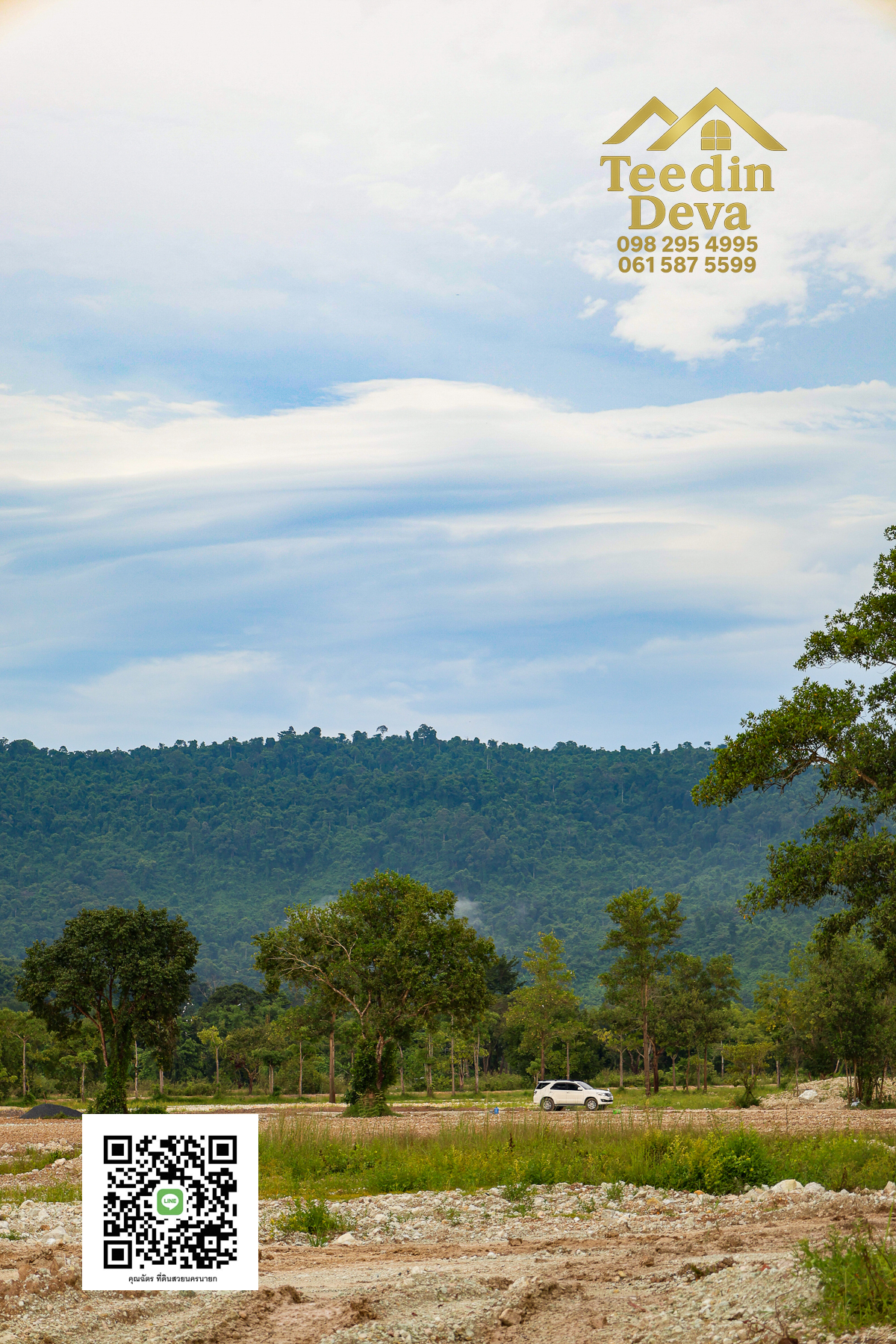 ตื่นเช้ามาพร้อมวิวเขา สูดอากาศบริสุทธิ์ได้ทุกวัน ที่นี่ เนื้อที่ 1 ไร่ ... ต.สาริกา นครนายก