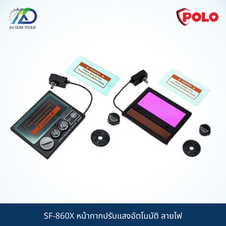 POLO SF-860X หน้ากากปรับแสงอัตโนมัติ ลายไฟ SKU-00086