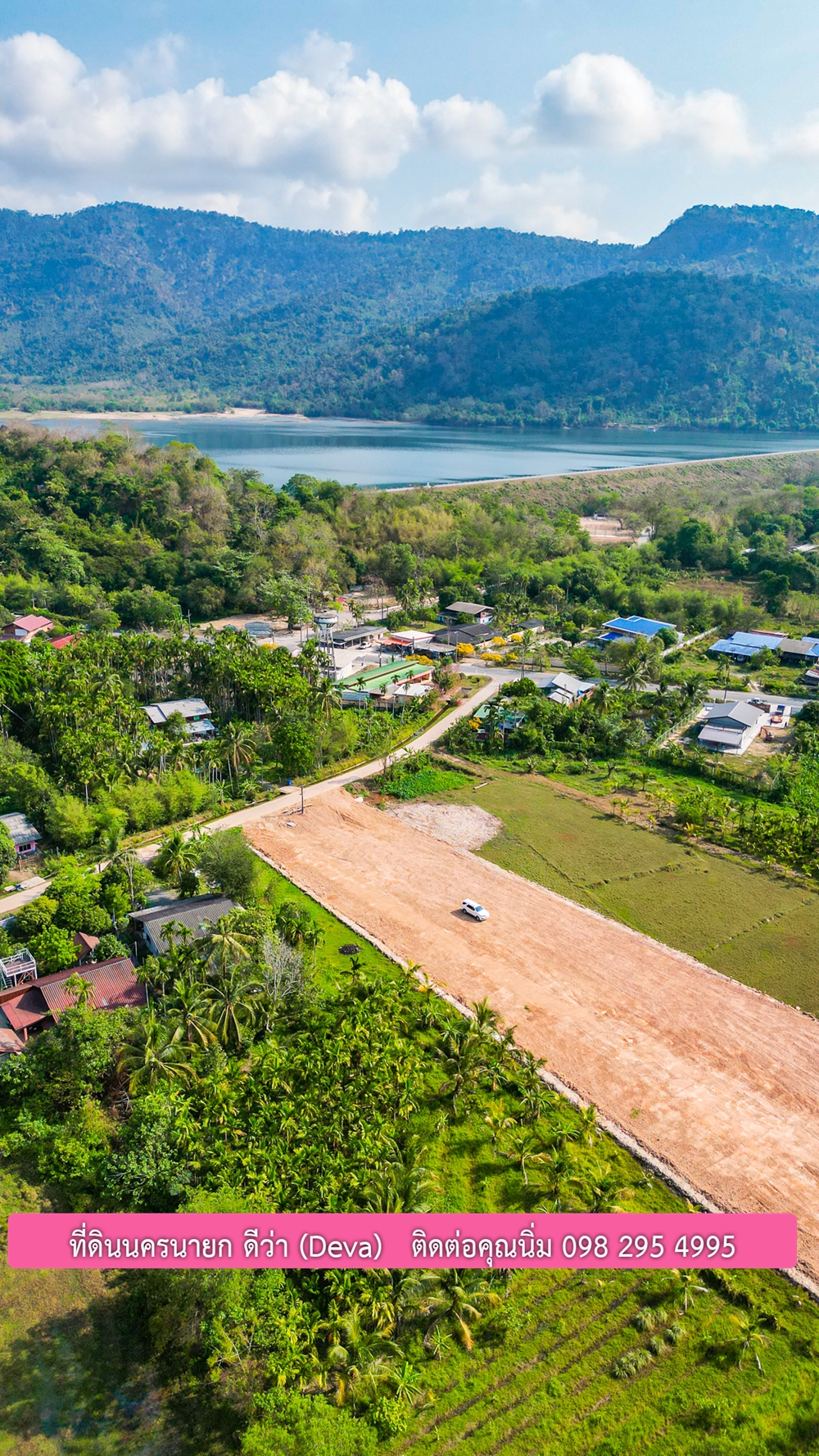 ที่ดินนครนายก วิวภูเขา ใกล้อ่างเก็บน้ำห้วยปรือ เนื้อที่ 2 ไร่ 3 งาน 18 ตร.ว. ขายไร่ละ 2.6 ล้านบาท