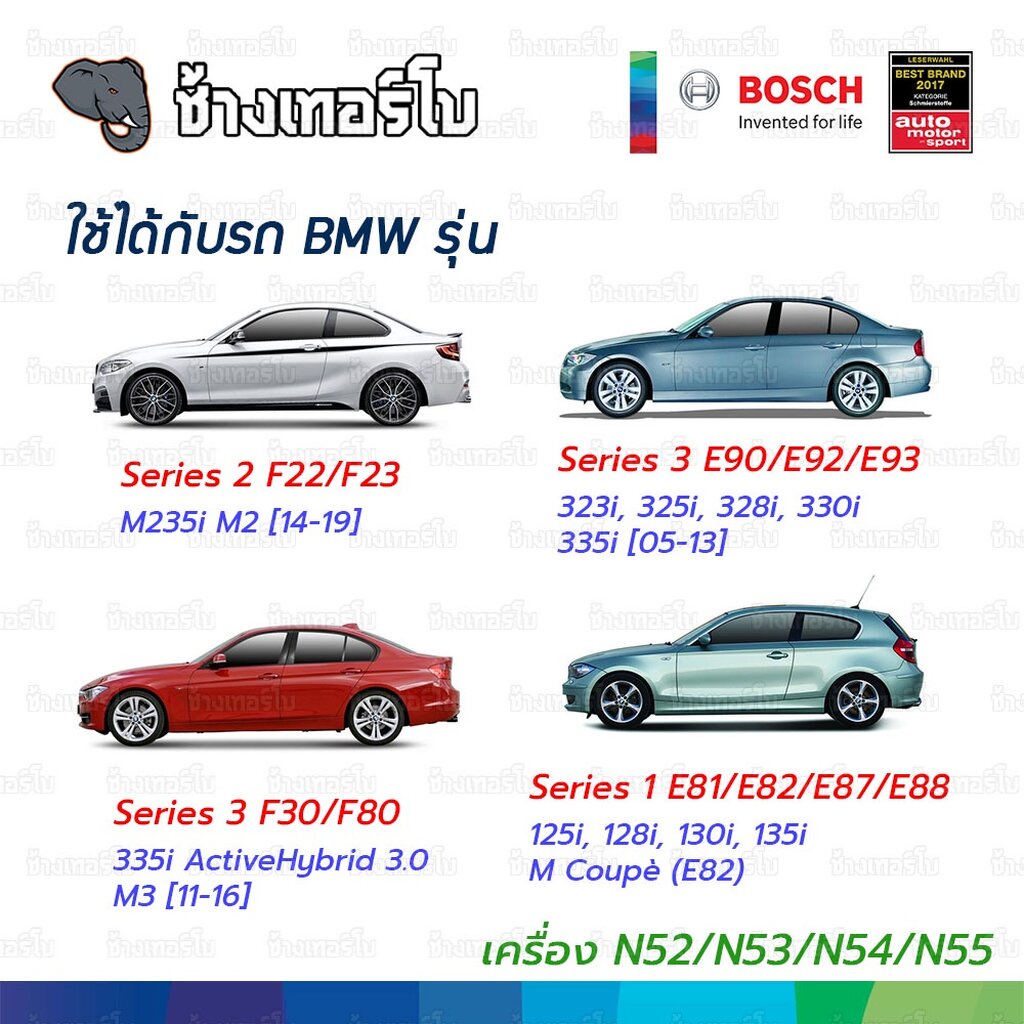 ✅BOSCH ⏩O1178⏪ #BM114 For BMW เครื่อง N52 N53 N54 N55 เบนซิน E90 F30 E60 S7 X3 X5 Z4 / กรองเครื่องEOB