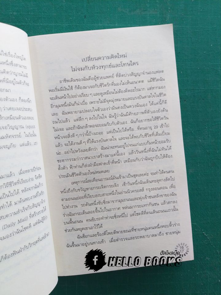 อ่านดวงชนะกรรม โหราศาสตร์คู่แท้ อ่านดวงชนะอนาคต คนมีญาณ