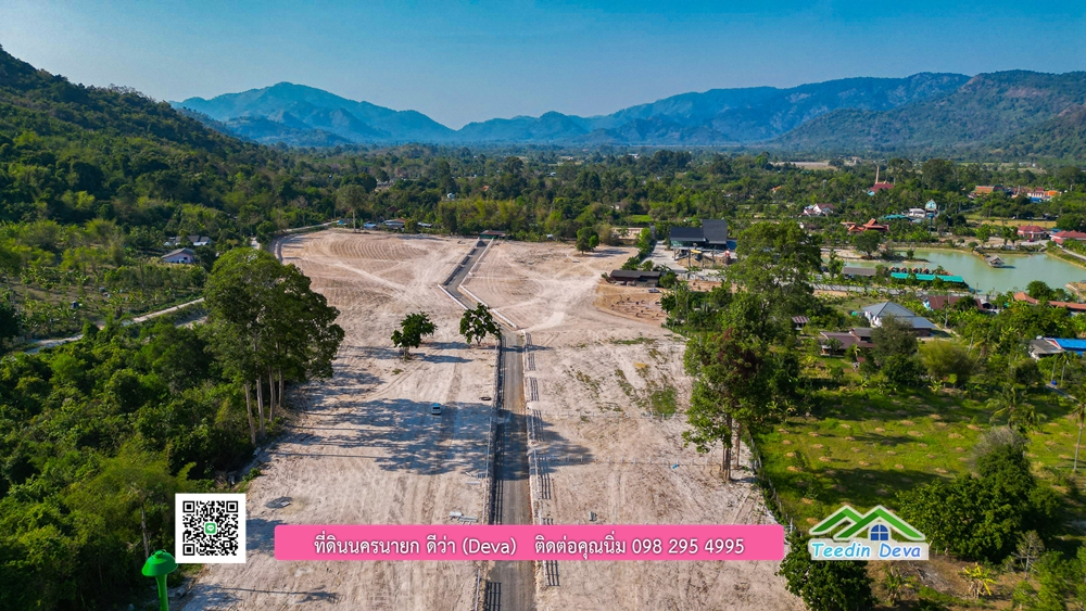 ที่ดินนครนายก แบ่งขายแปลงเล็ก ขนาด 210-803 ตร.ว. ใกล้แหล่งท่องเที่ยวจุดชมวิว