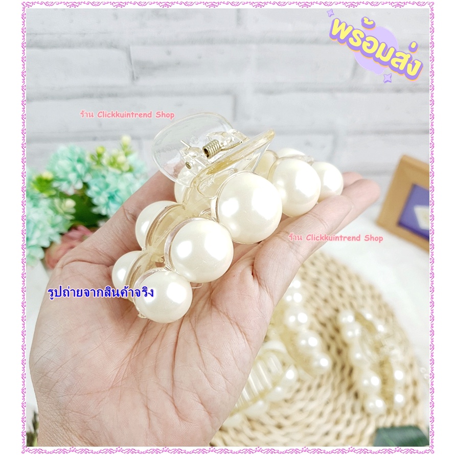 กิ๊บหนีบผมตัวใหญ่ ขนาด 10 ซ.ม. โครงพลาสติกติดมุก