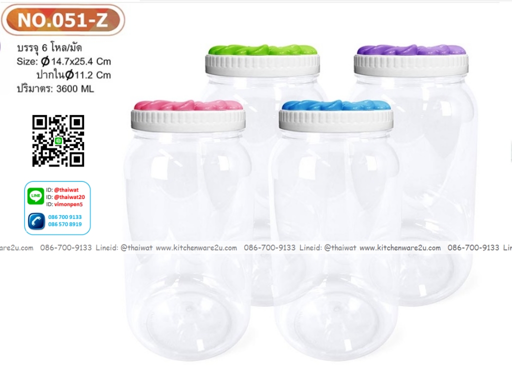 P04627 ขวดโหล 3.6 ลิตร (ลำตัว 14.7*14.7 สูง 25.4ซม: ปากกว้าง 11.2 ซม.) No.051Z ราคาขายส่งต่อ 12 โหล:144 ใบ:เฉลี่ย 200 บต่อโหล
