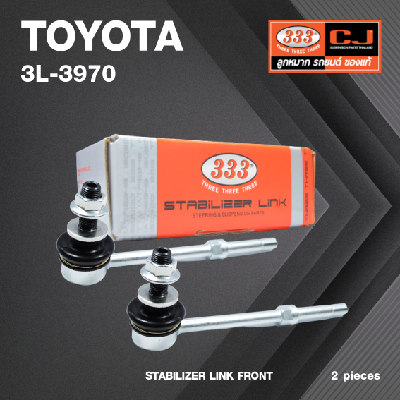 ลูกหมากกันโคลงหน้า TOYOTA COMMUTER LH184, HIACE-KDH200 ปี 2004-2018 โตโยต้า ตู้ คอมมูเตอร์ / ขนาด ยาว A 155 mm. เกลียวเสื้อ B 12 mm. ตัวเลขบอกทิศ C 24' / 3L-3970 / ยี่ห้อ 333 (1คู่ 2 ตัว) (STABILIZER LINK FRONT) (ซ้าย / ขวา)