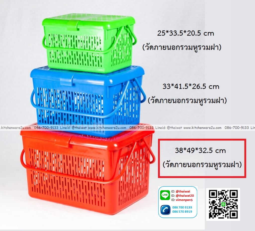 P10740 ตะกร้าหูหิ้ว มีฝาปิด (38*49*32.5 cm) เกรดเอ No.333 (ราคาส่งต่อ 12 ใบ :เฉลี่ย 125 บ/ใบ)
