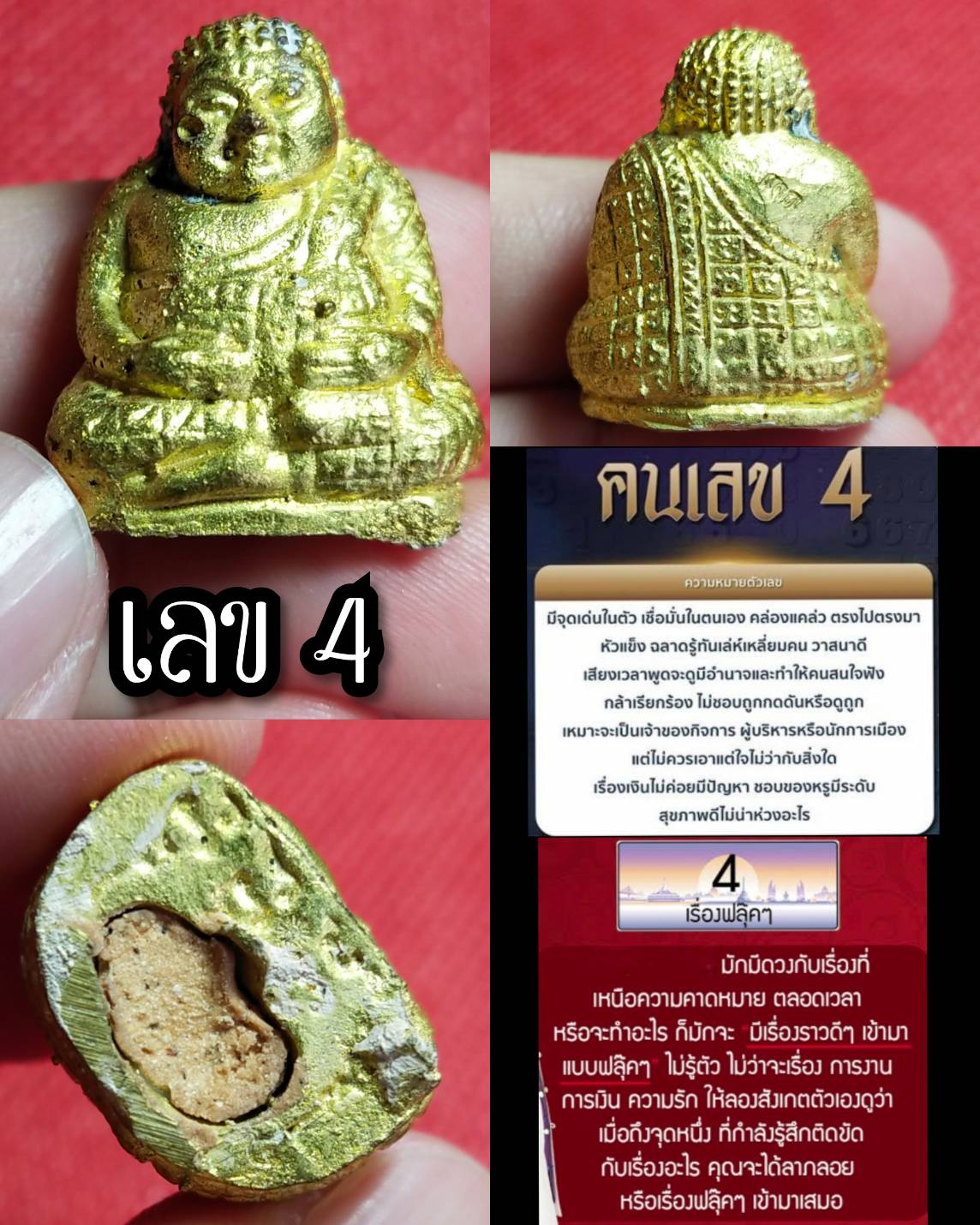 พระสังกัจจายน์ รุ่นแรก ตอกแจก เนื้อชนวนทอง เลข 4 หลวงปู่สิงห์โต สำนักสงฆ์ป่าทรงธรรม จ.อุบลราชธานี